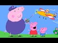 Super FAST Toy Plane 😱 🐽 Peppa Pig and Friends Full Episodes