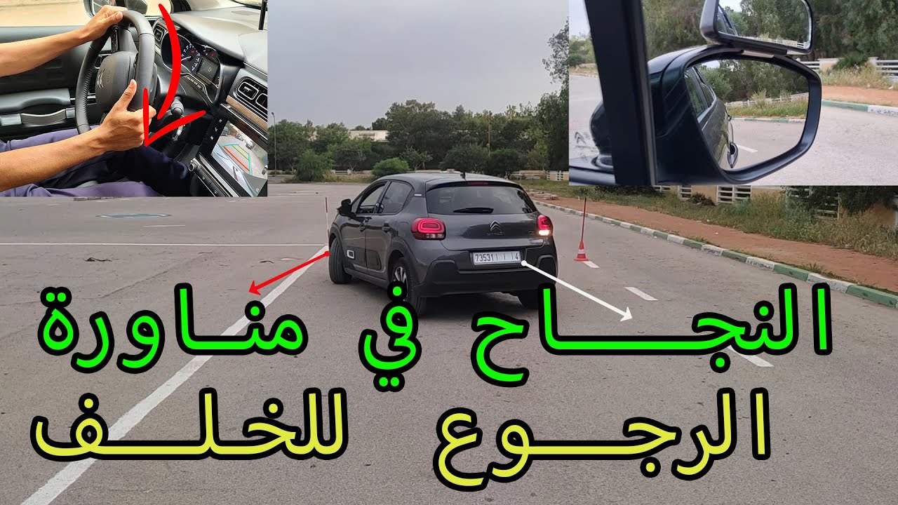 الرجوع للخلف يوم الإمتحان بطريقة سهلة