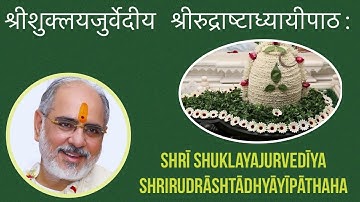श्रीशुक्लयजुर्वेदीय श्रीरुद्राष्टाध्यायीपाठ: | Shrī Shuklayajurvedīya Shrirudrāshtādhyāyīpāthaha |