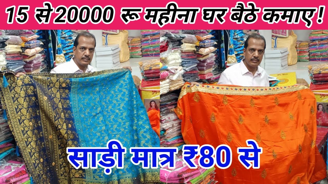 Nagpur Gandhibagh Saree Wholesale Market | इससे सस्ती साड़ियां कहीं नहीं मिलेगी आपको ! #nagpur