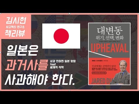 [총.균.쇠] 제러드 다이아몬드의 대변동 한방에 정리! 빌게이츠 추천책