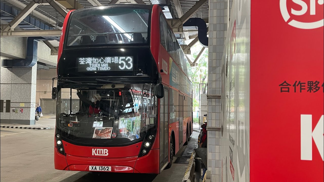 Hong Kong Bus 九龍巴士 Alexander Dennis Enviro500 MMC New Facelift E6M76 ...
