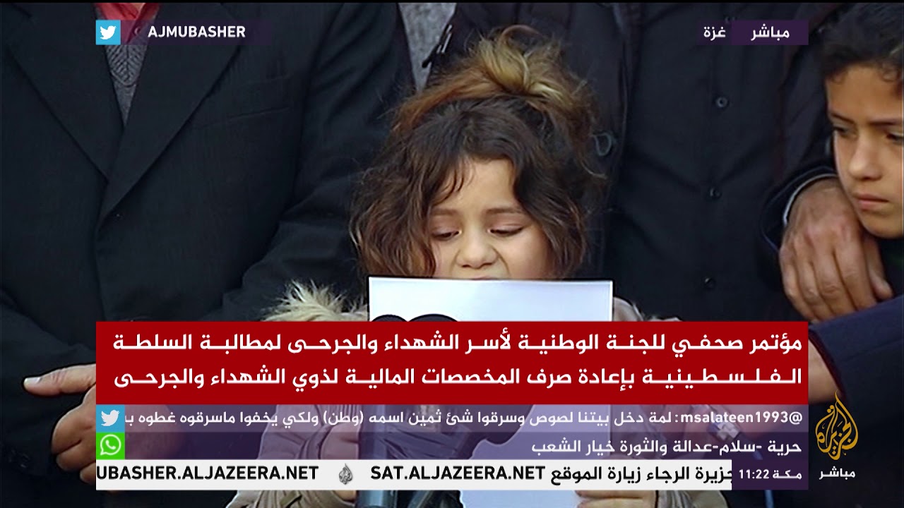 مؤتمر صحفي للجنة الوطنية لأسر الشهداء والجرحى لمطالبة السلطة الفلسطينية بإعادة صرف المخصصات المالية