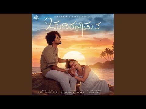 Srilakshmi Belmannu & Rosh Halebeedu - Chandiranaaduva (Female Version)
