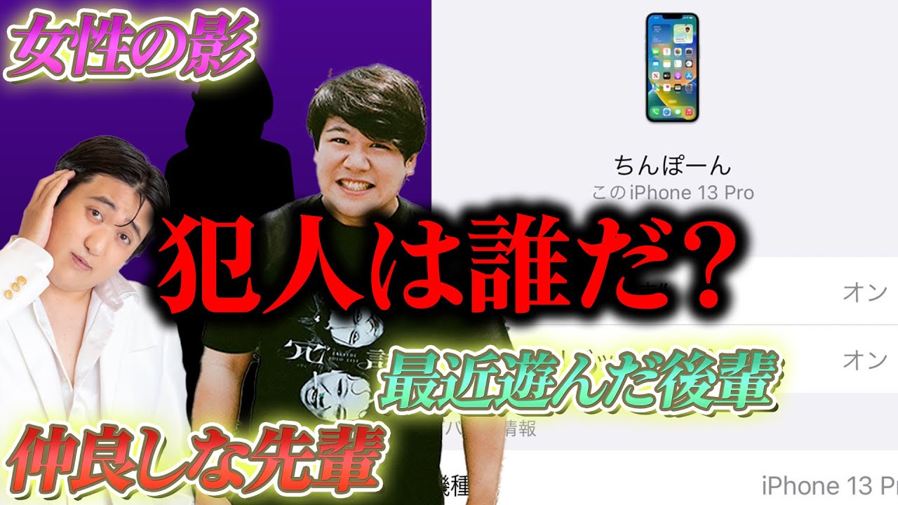 【事件】たけるのiPhoneがち●ぽーんにされていました