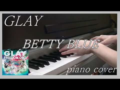 GLAY 新曲『BETTY BLUE』piano cover【演奏】耳コピ 弾いてみた[GLAY×THE PREMIUM MALT’S The Premium Live]