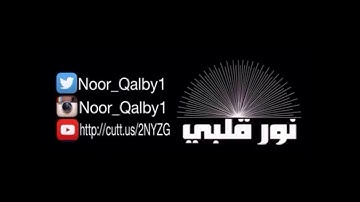 سورة الفلق مكرر أكثر من 10 مرات  إبراهيم الأخضر