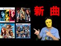 【胸熱】THE ALFEE 待望の新曲 「友よ人生を語る前に」がリリース決定☆
