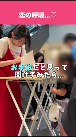 【遠坂Live】恋の呼吸❤️ #遠坂めぐ #頑張れ