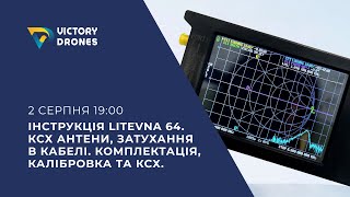 видео: Інструкція LiteVNA 64. КСХ антени, затухання в кабелі. Комплектація, калібровка та КСХ. картинка: Інструкція LiteVNA 64. КСХ антени, затухання в кабелі. Комплектація, калібровка та КСХ.