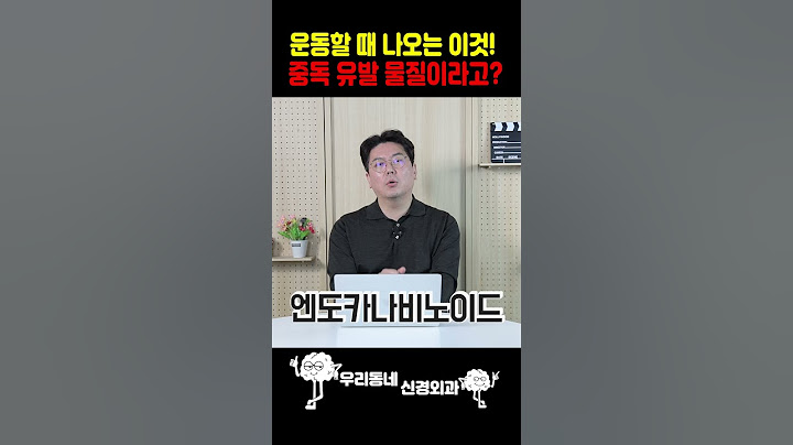 달리기 좋다고 많이하면 절대 안좋은 이유 #러닝크루 #달리기 #러너스하이 의학 전문채널