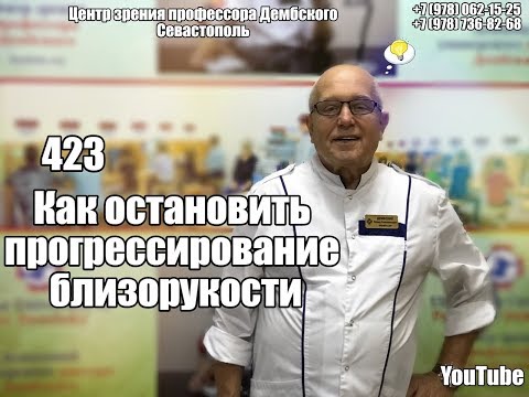 Видео: 3 начина за предотвратяване на късогледство