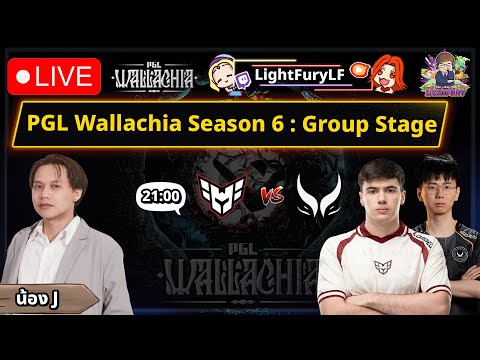 🔴[Dota2] ดูแข่ง Xtreme Gaming ⚔️ HEROIC (Bo3)🏆PGL Wallachia SS6: รอบแบ่งกลุ่ม Day5