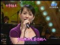 蔡幸娟_放阮一個人(200803)