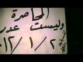 شام ريف دمشق و انا طالع اتظاهر 2 مدينة ضمير 2 1 2011 شام ريف دمشق و انا طالع اتظاهر 2 مدينة ضمير 2 1 2011
