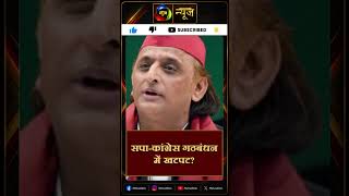 UP News: यूपी चुनाव से पहले अखिलेश को राजभर का तंज | Mahuaa News #shortsfeed #viralnews