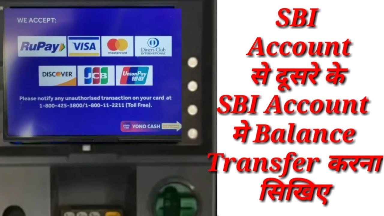 SBI ACCOUNT से दूसरे के SBI ACCOUNT मे BALANCE TRANSFER कैसे करे। camera iphone 8 plus apk