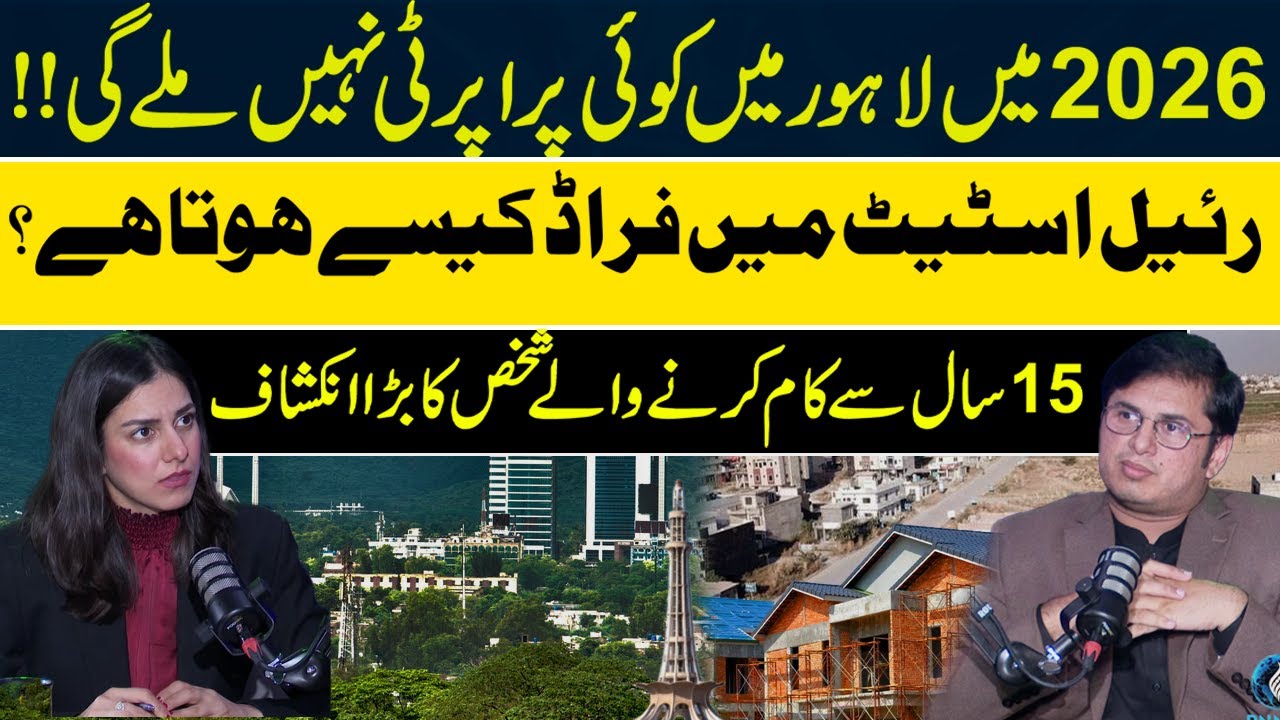 Real Estate Exposed: Why Buying Property Is Getting Impossible in Lahore | RNN TV