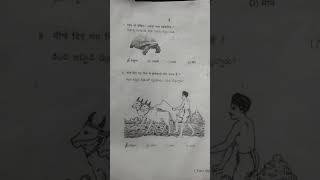 6th class self assessment fa2 Hindi question paper