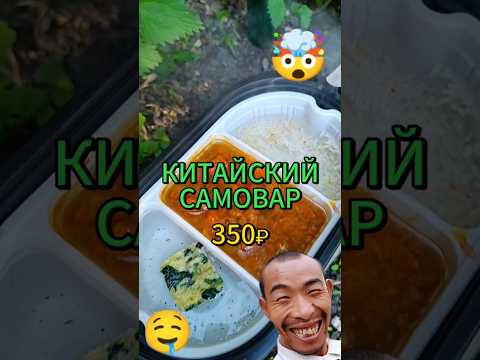 КИТАЙСКИЙ ДОШИРАК ПОХОДНЫЙ #лапша #китайская_лапша #рис #доширак #еда #удон #рамен #роллтон #вкус