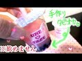 【工作】タピオカ好きすぎて自作したら飲めないのできた