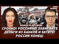 Бацман и Демченко: Срочно! Аятолла Хаменеи сбежал в Москву!