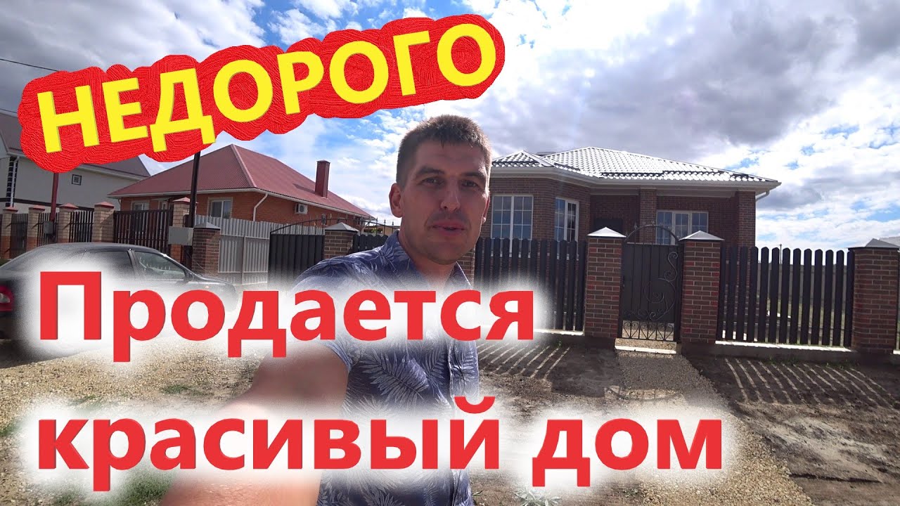 Анапа готовый дом акция Анапа готовый дом акция