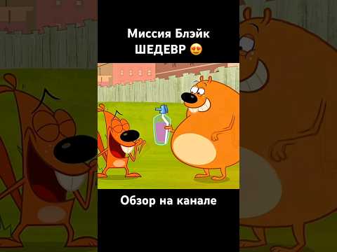 ШЕДЕВР ИЗ ДЕТСТВА 😍