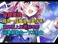 【汩渐猎虫 02】穿越崩铁,成为一位猎虫人类少年,意外被三月七捡回去当狗是什么体验?