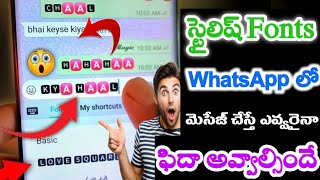 How To Change Font Style In Any Android 2025 || WhatsApp Stylish Massages 2025