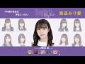 【のぎおび】メンバーの呼び方のクセが強すぎる渡辺みり愛【乃木坂46・渡辺みり愛】