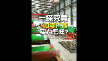 How strong is the manufacturer