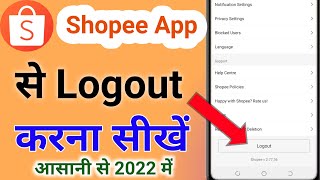 shopee app se logout kaise kare | Shopee App Me Logout Kaise Kare | How To Logout  Shopee account