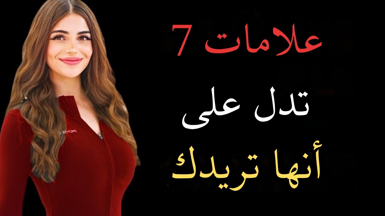 السر الوحيد الذي تدعو النساء ألا تكتشفه أبدًا