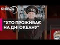 &quot;Пішов на дно&quot; - внаслідок атаки дронів по Криму ліквідовано капітана десантного катера РФ