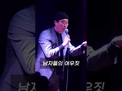 남자들의 여우짓