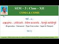 COMA & COMS সেমিস্টার-3_Python_পর্ব-4_এক্সপ্রেশন-স্টেটমেন্ট-টাইপ কনভার্সন-ইনপুট ও আউটপুট