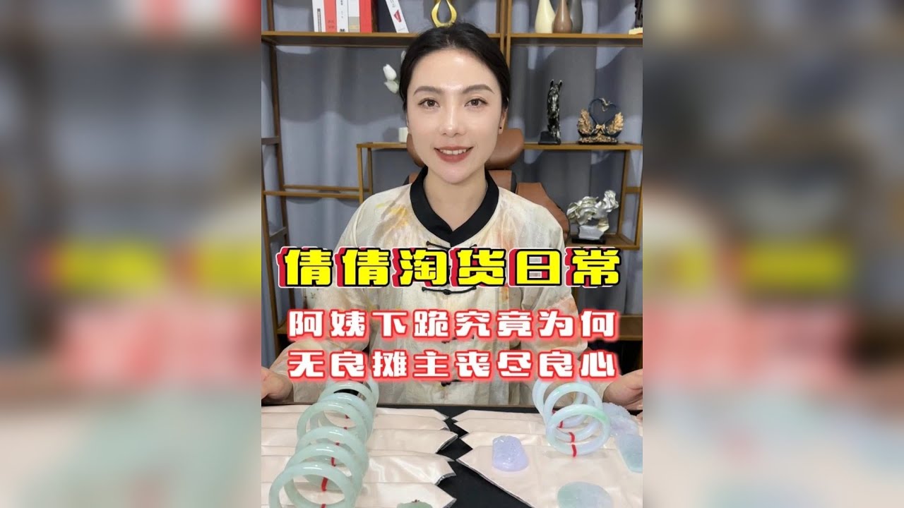 阿姨下跪究竟为何 无良摊主丧尽良心