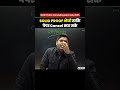Delhi Police Prof bhejo | Abhinay Sharma | #DelhiPolicePaperLeak#PaperLeak #delhipoliceexam