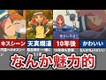 【イナイレ】塔子を完全解説【距離感バグ女子】