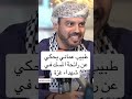 طبيب عماني يحكي عن رائحة المسك في شهداء غزة