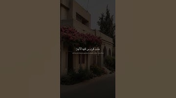 وَأُدۡخِلَ ٱلَّذِينَ ءَامَنُواْ وَعَمِلُواْ ٱلصَّٰلِحَٰتِ | محمد صديق المنشاوي | سورة إبراهيم