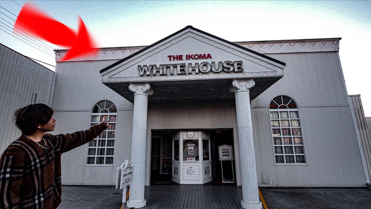 日本一変な遊園地「ホワイトハウス」で頭がおかしくなった。(入場料無料)(生駒山頂遊園地)