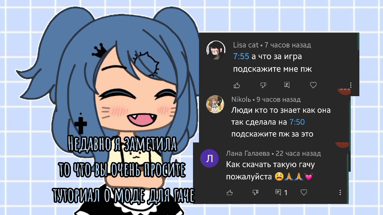 язык в гаче лайф. 1. гача клуб ос мальчиков. идеи для персонажей в гаче. язык для обработки гача.