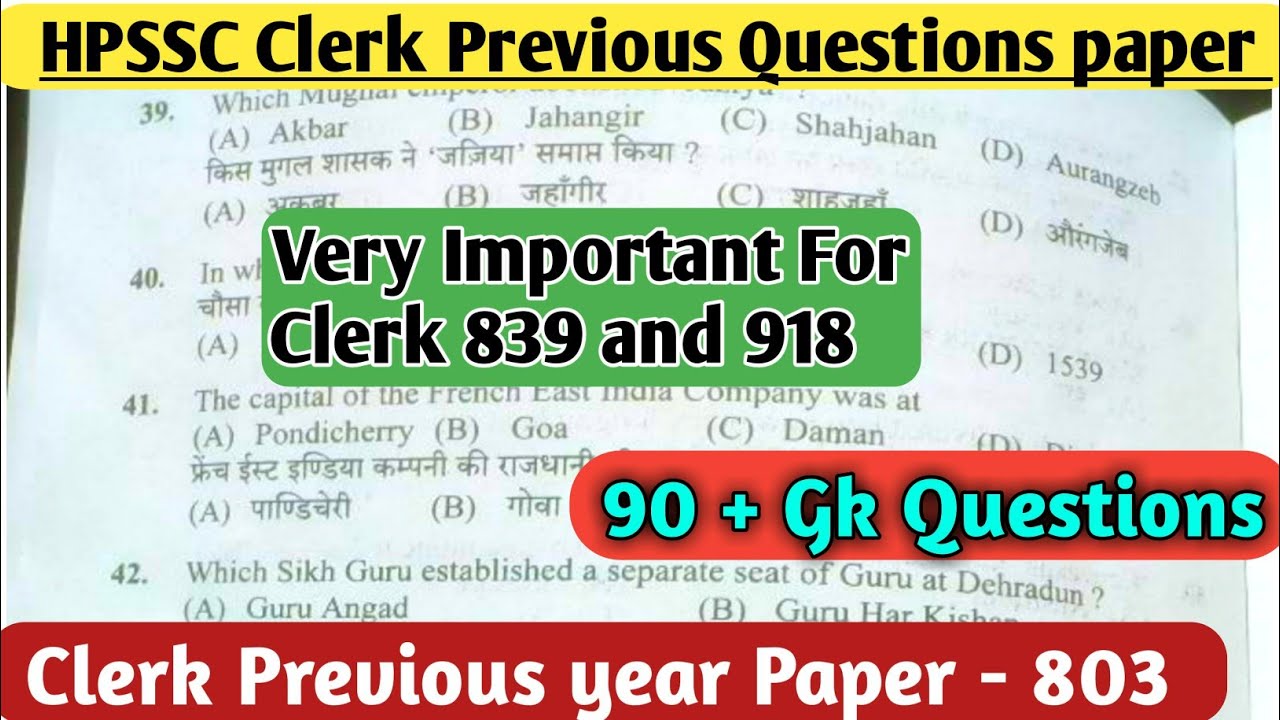 HPSSC Clerk Previous Year Questions paper// Clerk 839 exam preparation// Clerk 918 exam