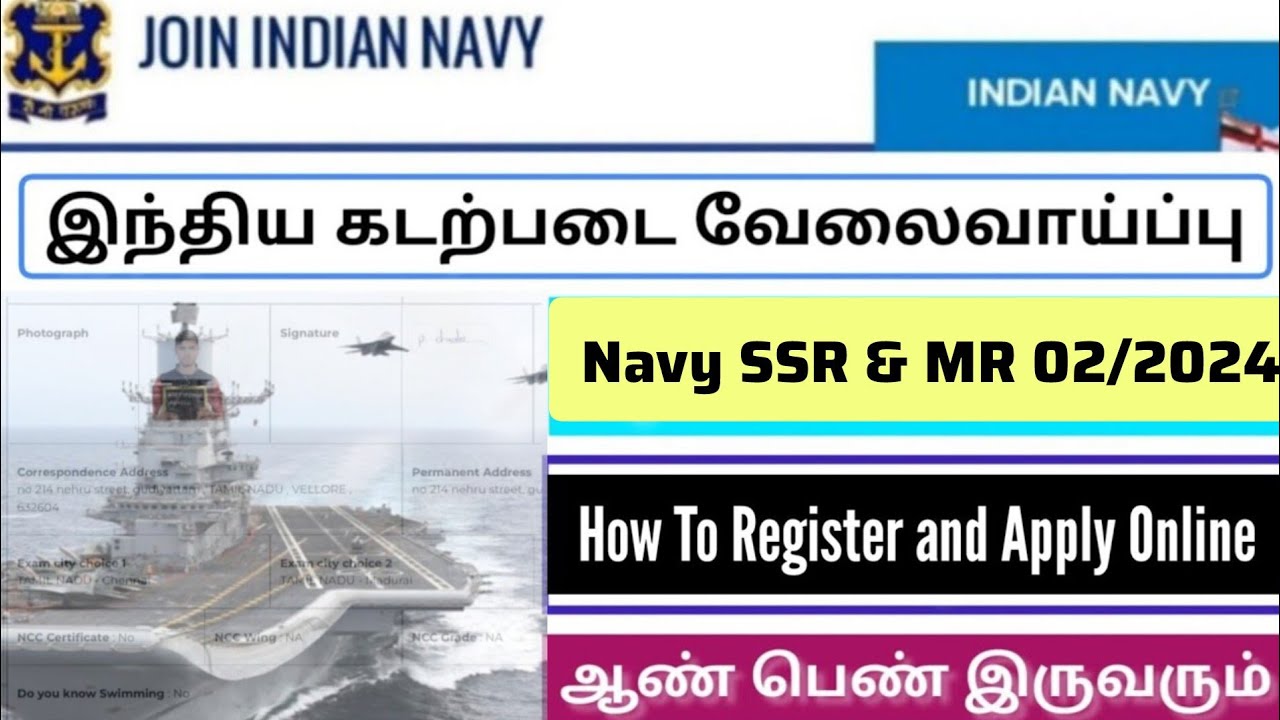 Navy Ssr Apply Online 2024 Tamil Navy Aa Ssr Form Apply Online 2024 navy-ssr-apply-online-2024-tamil-navy-aa-ssr-form-apply-online-2024