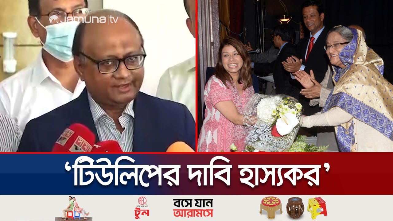 টিউলিপ উপস্থিত না হলেও, চলবে বিচারকাজ: দুদক | Dudok On Hasina-Tulip | Jamuna TV