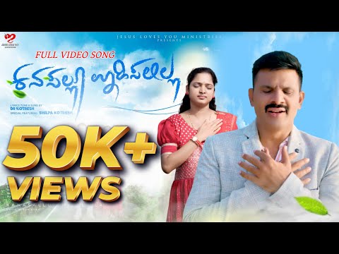 KANASALLU OOHISALILLA Even In My Dreams I Didn T Imagine It Kannada Christian Song 2024 Kotreshpastor 4K 