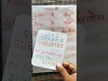 Ow as ओ by Digital class