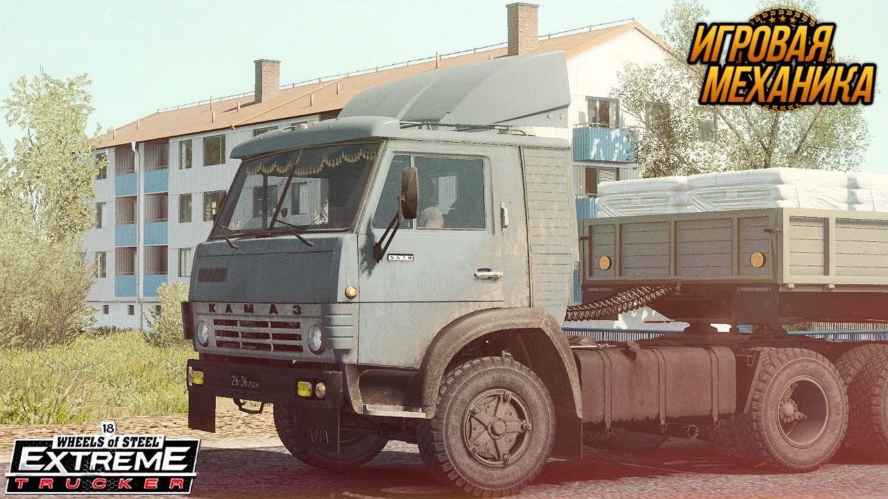 Дальнобой на камазе 5410